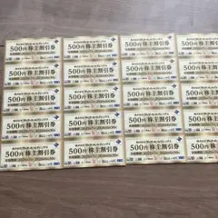 ヴィアホールディングス株主割引券　 500円x20枚