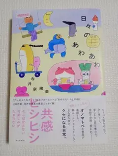 日々のあわあわのサムネイル