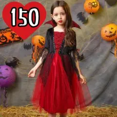 【新品】150 ハロウィン 仮装 子供 魔女 悪魔 吸血鬼 バンパイア 女の子