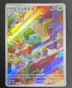 ポケモンカード　フシギダネAR スペシャルデッキセット　050/049