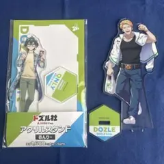 ドズル社 アクリルスタンド おんりー ドズル 2点セット