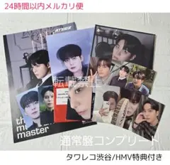 ATEEZ ジョンホ タワレコ ラキロト トレカ 渋谷限定 通常盤コンプリート