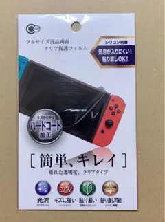 保護フィルム スイッチ Switch 強化ガラス　2枚セット