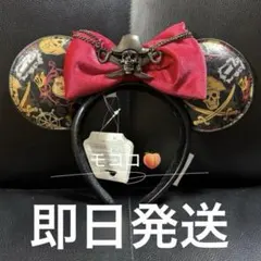 上海ディズニー　カリフォルニアパイレーツ　赤リボン　カチューシャのサムネイル