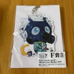 DRAMAtical Murder ドラマダ ドットラバーキーホルダー 蒼葉 蓮 - メルカリ