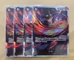 6サボ　4枚セット