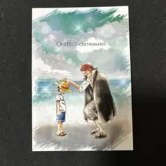 ONE PIECE Our Memories ルフィ＆シャンクス カード