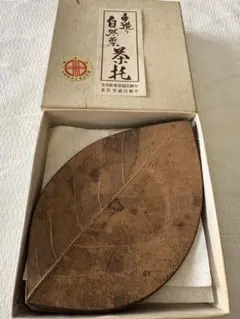 木製葉型茶托プレート 5枚セット 箱入り