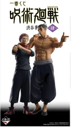 呪術廻戦 一番くじ渋谷事変肆B賞虎杖悠仁C賞東堂葵フィギュアセット