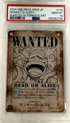 モンキー・D・ルフィ ニカルフィ 手配書 OP05-119 PSA10 - メルカリ