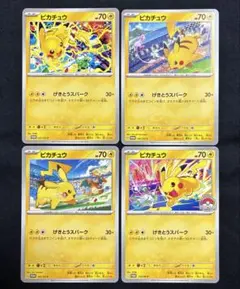 ポケカ wcs げきとうスパーク ピカチュウ プロモ 4枚セット - メルカリ