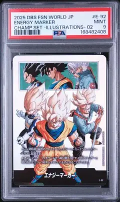 PSA10 孫悟天/トランクス：幼年期 SRパラレル フュージョンワールド