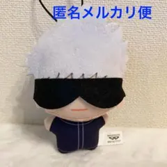 呪術廻戦 チビちびぐるみvol.1 マスコット　五条悟