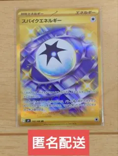 2026年最新】基本水エネルギー UR SV2P 099/071 PSA10の人気アイテム