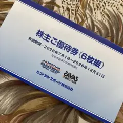 セントラルスポーツ 株主ご優待券 6枚綴 - メルカリ
