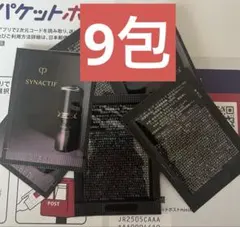 クレ・ド・ポー ボーテ　シナクティフ イドラタンジュールn 0.3ml×9包