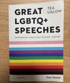 英語　多読　Great LGBTQ+ Speeches