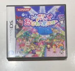とんがりボウシとおしゃれな魔法使い