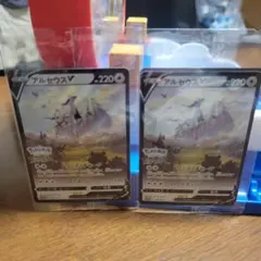 アルセウスV：『Pokémon LEGENDS アルセウス』早期購入特典　未開封