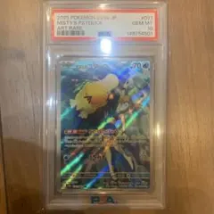 カスミのコダック 旧裏 PSA10 マークなし - メルカリ
