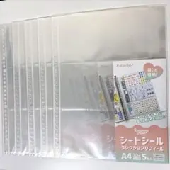 シートシール　コレクションリフィール　A4 30穴5枚入り✖︎5 ①