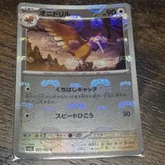 オニドリル U スカーレット&バイオレット 強化拡張パック ポケモンカード15…