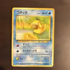 旧裏　ポケモンカード　ジャングル　コダック