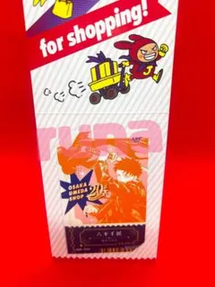ジャンプショップ　特典　ミニブロマイド　カグラバチ　六平千鉱