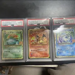 ポケカ　25th リザードン・フシギバナ・カメックス　PSA10 まとめ売り