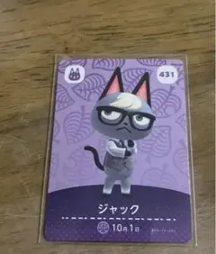 あつまれどうぶつの森 あつ森 amiibo ジャック