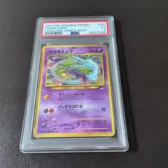 2026年最新】ひかるミュウ psa9の人気アイテム - メルカリ