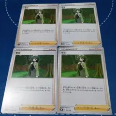ポケモンカード モミ s12a s8b s5R 汎用4枚セットのサムネイル