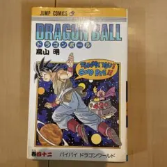 2026年最新】ドラゴンボール 初版 42巻の人気アイテム - メルカリ