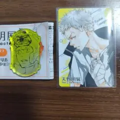 天野明展　マグネットステッカーコレクション　アクリルチャーム　 笹川了平