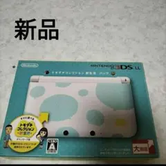 「新品亅「未使用亅3dsll トモダチコレクション新生活パック
