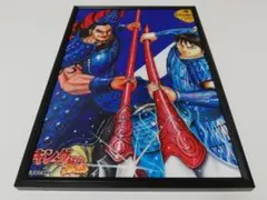 キングダム KINGDOM パネル GEORGE 2 信＆王騎のサムネイル