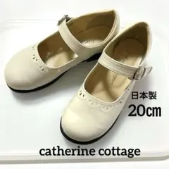 〈日本製〉キャサリンコテージ 20㎝ シューズ 白 フォーマル