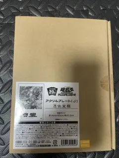 鵺の陰陽師 14巻発売記念 アクリルボード ゼブラック - メルカリ