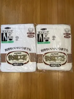 GUNZE 快適工房 長ズボン下 綿100% 2枚セット M ホワイト