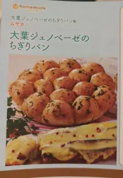 2025年最新】ホームメイドクッキング レシピの人気アイテム