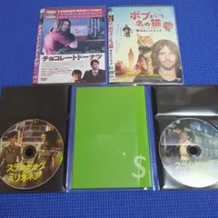 洋画DVDまとめ売りスラムドッグミリオネアボブという名の猫チョコレートドーナツ