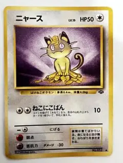 2026年最新】ニャオハ ポケモンカードの人気アイテム - メルカリ