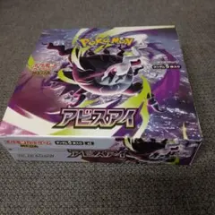 BOX】 MEGA 拡張パック アビスアイ シュリンク無し ペリペリあり