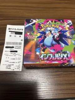 【ヨドバシ産】インフェルノX 1BOX シュリンクなし、ペリペリなし