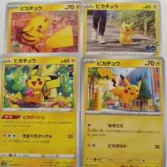 ピカチュウ　まとめ売り　ポケモンカード