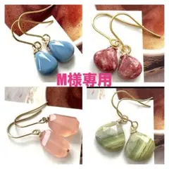 M様専用☺︎ 1点作品☆ ペアシェイプ型ブルーオパールピアス