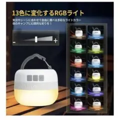 LEDランタン キャンプランタン ledライト キャンプ ライト リモコン付き