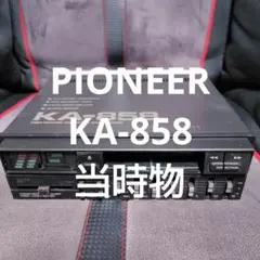 当時物、美品、パイオニア KA-858 動作品 PIONEER KA-858 カセットカーステレオ 旧車 当時物 パイオニア - メルカリ