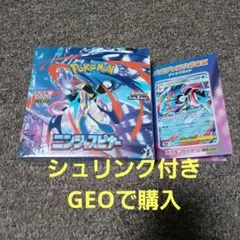 ポケモンカード ニンジャスピナー　シュリンク付き　未開封