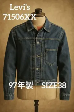 Levi's 71506XX 大戦モデル　デニムジャケット W38